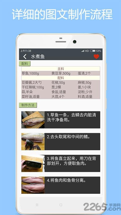 美食厨房最新版下载,美食厨房,食谱app,实用app