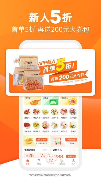 舌尖工坊app(改名舌尖英雄)下载,舌尖工坊,美食app