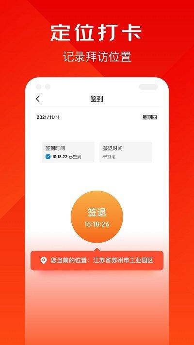 京东小易app下载,京东小易,办公app