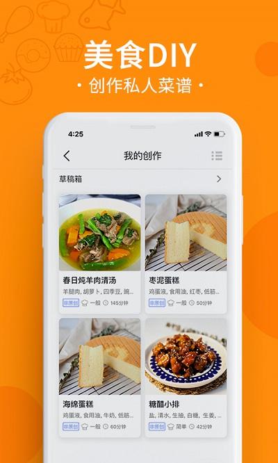 烹小仙手机版下载,烹小仙,美食app