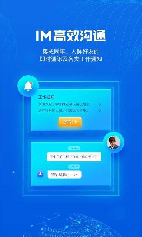 云创系统平台官方版下载,云创,办公app,企业app