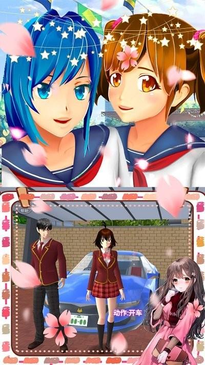 樱花校园时尚少女游戏下载,樱花校园时尚少女,校园游戏,模拟游戏