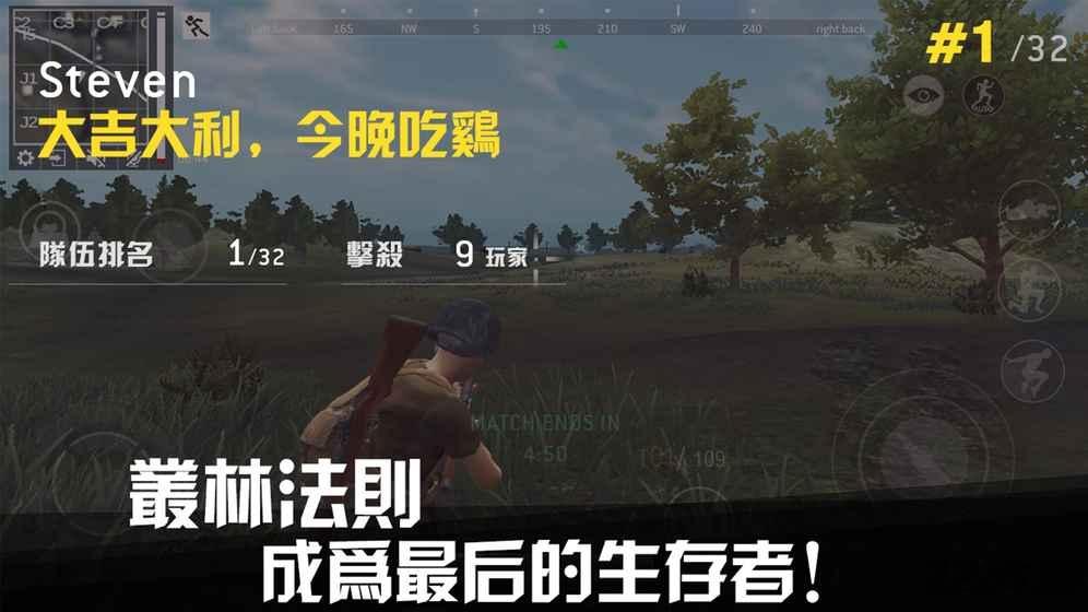 终极战场生存最新版下载,终极战场生存,吃鸡手游,大逃杀手游,生存手游