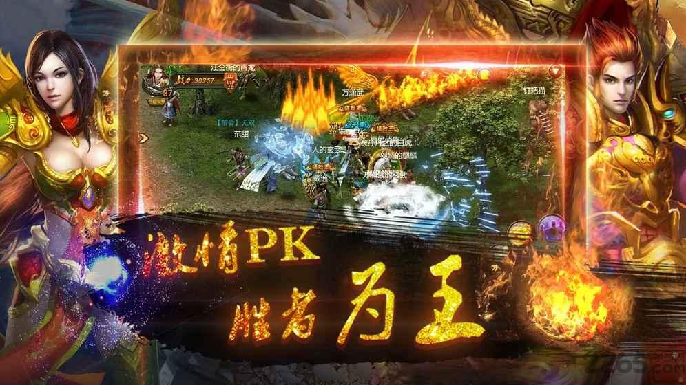 永夜传奇手游下载,永夜传奇,传奇手游,经典手游,打怪手游