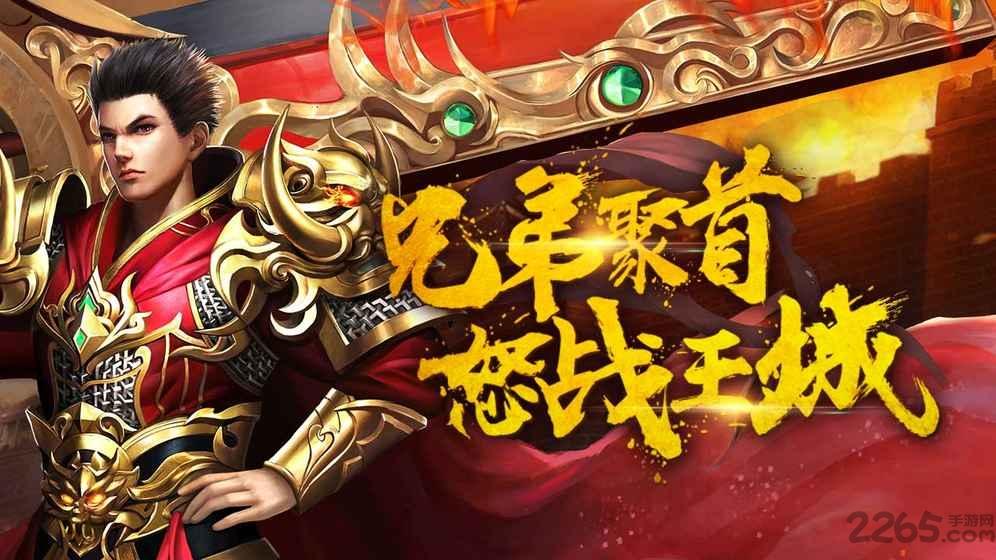 永夜传奇手游下载,永夜传奇,传奇手游,经典手游,打怪手游