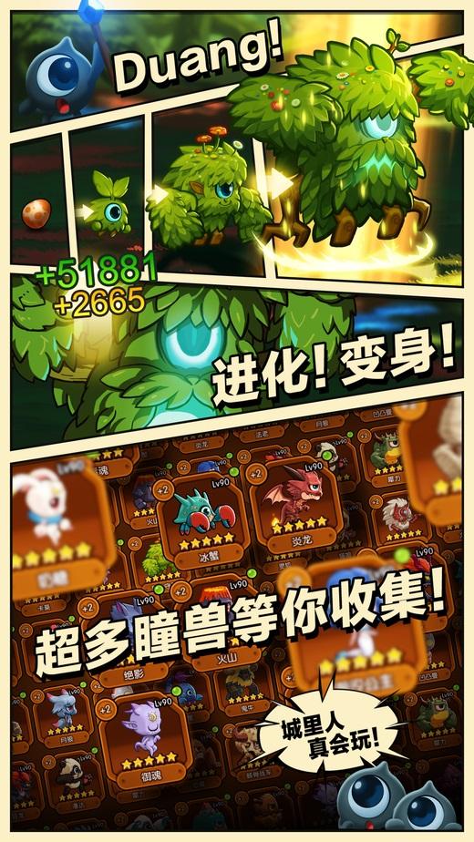 小小大眼萌手游果盘版下载,小小大眼萌,卡牌手游,动作手游,果盘手游