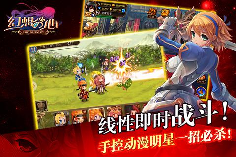 幻想之心游戏下载,幻想之心,动漫手游,角色扮演