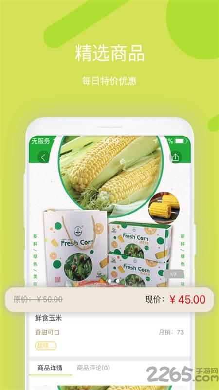苏乐滋手机版下载,苏乐滋,美食app