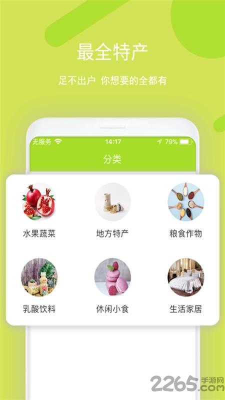 苏乐滋手机版下载,苏乐滋,美食app