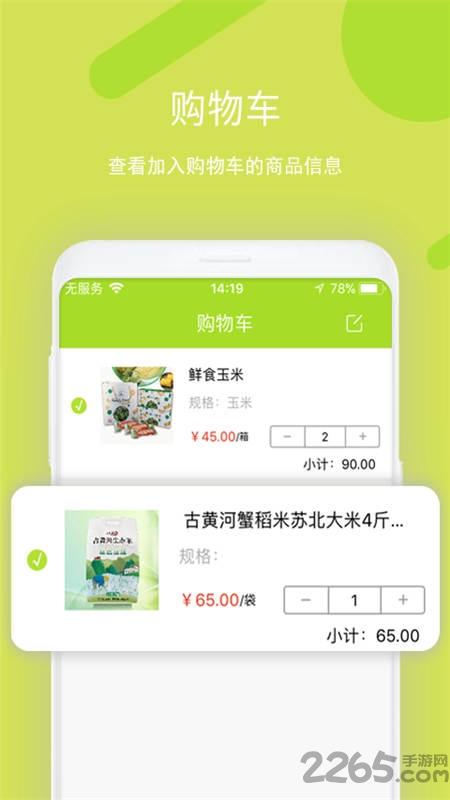 苏乐滋手机版下载,苏乐滋,美食app