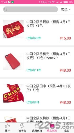 易如票务app下载,易如票务,购票app
