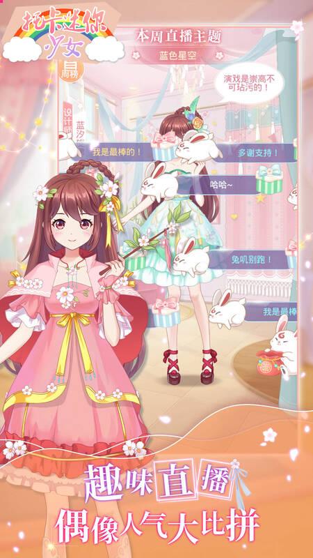 托卡迷你少女游戏下载,托卡迷你少女,换装游戏,装扮游戏