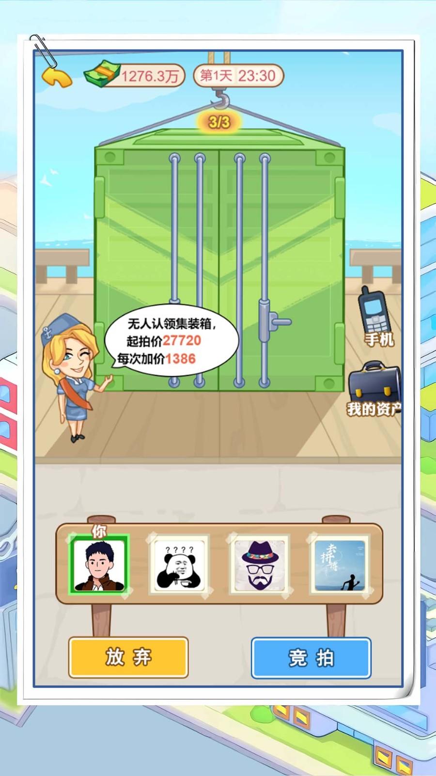 霸总逆袭记游戏下载,霸总逆袭记,模拟游戏,逆袭游戏