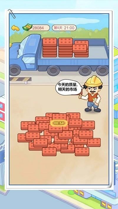 霸总逆袭记游戏下载,霸总逆袭记,模拟游戏,逆袭游戏