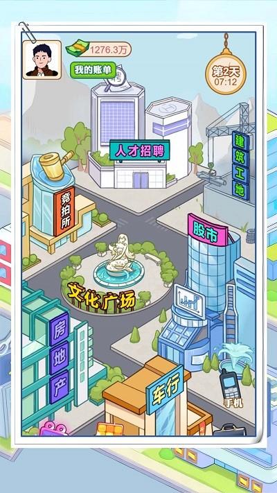 霸总逆袭记游戏下载,霸总逆袭记,模拟游戏,逆袭游戏