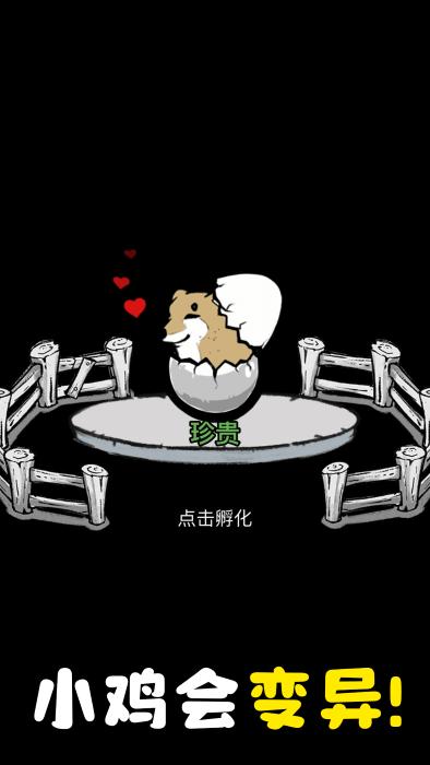 养鸡时长两年半游戏下载,养鸡时长两年半,养殖游戏,沙雕游戏