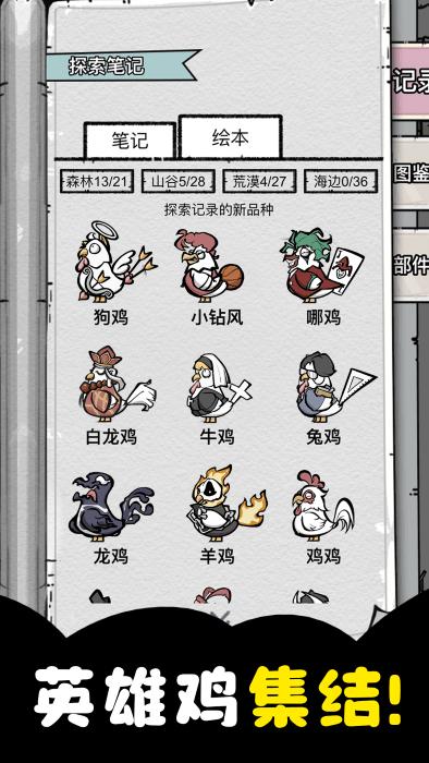 养鸡时长两年半游戏下载,养鸡时长两年半,养殖游戏,沙雕游戏
