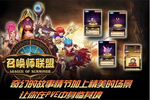 召唤师联盟内购破解版下载,召唤师联盟,卡牌手游,moba手游,魔幻手游