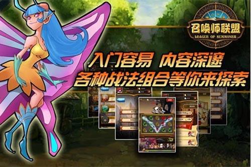 召唤师联盟内购破解版下载,召唤师联盟,卡牌手游,moba手游,魔幻手游