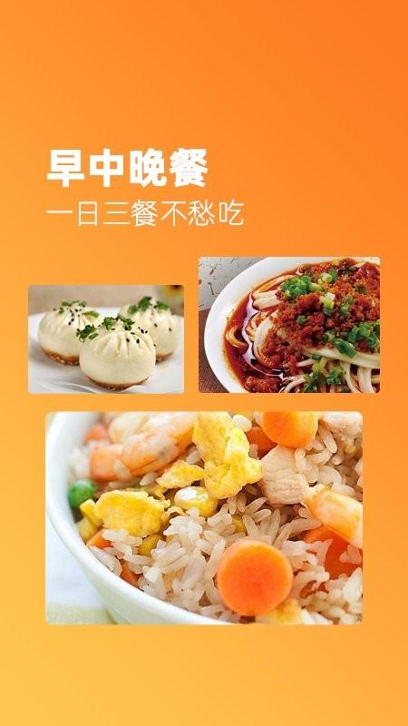 家常美食菜谱大全app下载,家常美食菜谱大全,美食app,菜谱app