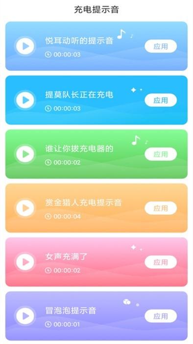 超能充电官方版下载,超能充电,电动车app,充电app