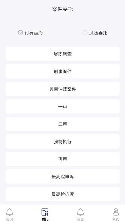律师找找app下载,律师找找,找律师app,法律咨询app