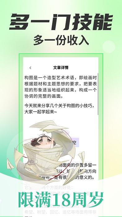新手副业大全app下载,求职app,新手副业大全