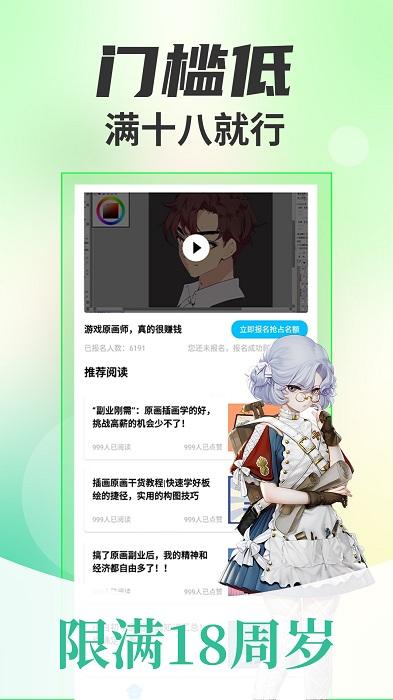 新手副业大全app下载,求职app,新手副业大全